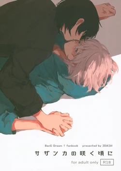 (BanDrea! Star Festival 8) [2DASH (Mochiyama)] Sazanka no Saku Koro ni (BanG Dream!) [Spanish] [Started The Breaker]