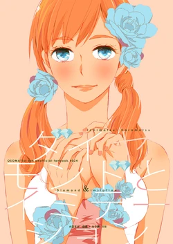 [Double Sample (Nanatolis)] Diamond to Imitation (Osomatsu-san) [Digital]