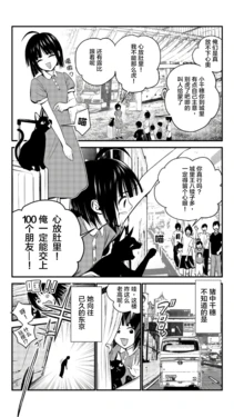 [三簾真也]农村妹，晓得了大城市的可怕之处
