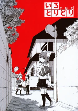 (Kemoket 2) [Inarigami (Kuzu Gitsune)] IROTORIDORI red
