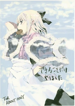 (C77) [Naimononedari (Ganjisukawa)] Dekiru Koto dake Yarimashita (Ukagaka)