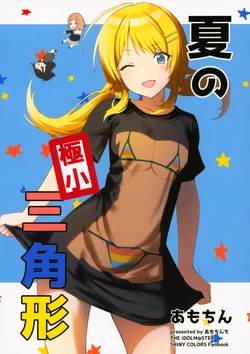 (C96) [Amochinchi (Amochin)] Natsu no Kyokushou Sankakkei (THE iDOLM@STER: Shiny Colors) [Chinese] [契哈塔夫个人汉化]