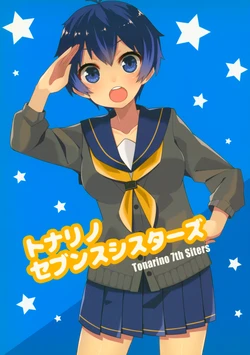 [Chika Kenkyuujo (Gomashi)] Tonari no 7th Sisters (Tokyo 7th Sisters)