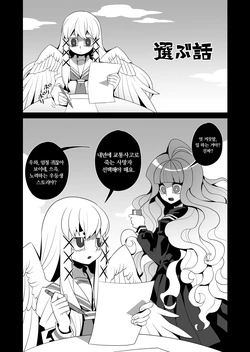 [SeNMU] Erabu hanashi | 선택하는 이야기 [Korean]