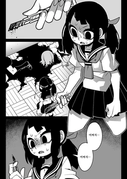 [SeNMU] Chi no umi ni asobi ni kitadake no fushigi na onee san | 피바다에 놀러 왔을 뿐인 이상한 언니 [Korean]