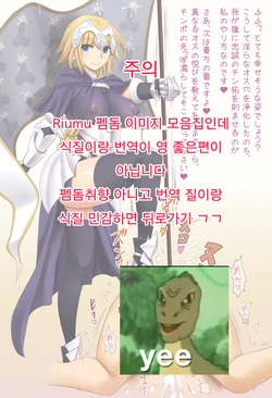 [Riumu] Riumu Image Set 1 [Korean]