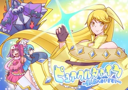 [ALLOWS] Purecul Shine ~Kaijin-ka e no Izanai~