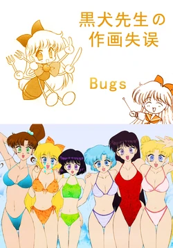 [Black Dog(Kuroinu Juu)] Bugs