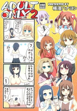 [Karukan Haibooru (Yokohama Hanayoshi)] ADULT ONLY2 (Saki) [Digital]