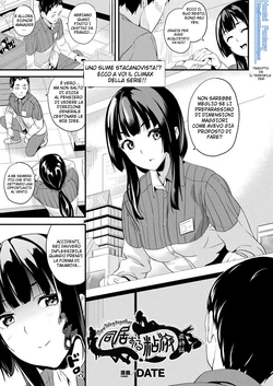 [DATE] Doukyo Suru Neneki Saishuuwa (COMIC Unreal 2020-04 Vol. 84) [Italian] [Hentai Fantasy] [Digital]