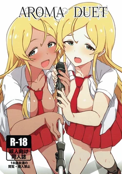 (C92) [UPA24 (Upanishi.)] AROMA DUET (The IDOLM@STER MILLION LIVE!) [Korean]