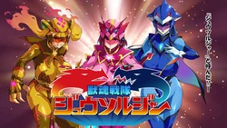 [Takeda Hiromitsu] Bakunyuu Sentai Prologue