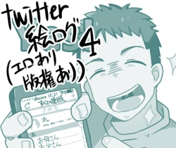 [arima_bn] ツイログ 4-9