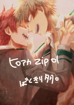 [ゆうさとな] ヒロアカZIP01-15【腐】