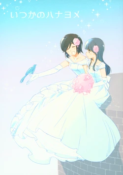 [Shimashima (Shimamoku)] Itsuka no Hanayome (Hibike! Euphonium) [2019-09-15]