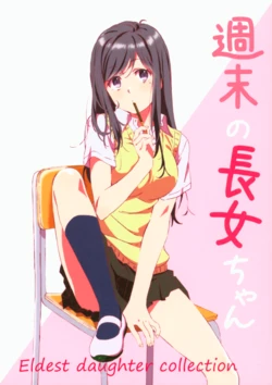 (C96) [Kakitama Udon (Niku Udon)] Shuumatsu no Choujo-chan 2 - Eldest daughter collection