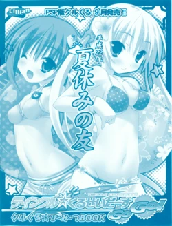 [Lillian] Twinkle☆Crusaders GoGo! Kurukuru Secret Booklet (2009summer) [Kannagi rei･Takami yuuki]