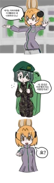 [Amomomen] Soldier Friends / 군바리 프렌즈  (Kemono Friends)