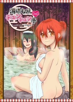 [Momozō 🍑)] [0607 Eabū shinkan] shin soguda ko Enma-tei onsen hon [R - 18]](Fate/Grand Order)sample