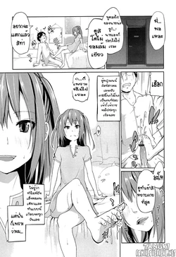 [Azuma Sawayoshi] Onee-chan ni wa Kanawanai! (Senpai wa Minimum Girl) [Thai ภาษาไทย] [T@NUKI]