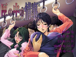 [WendyBell] Hako no Naka no Jouji