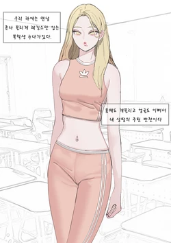 [MOOLUUM] 레깅스 누나  [Korean]