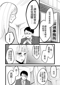 [TachiAoi] Uwakicyousa | 抓姦搜查 [Chinese] [[據說很能吃的教導聖女後援會]
