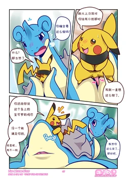 [InsomniacOvrlrd] The Mouse Hole 老鼠洞 (Pokemon)[chinese]