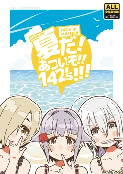 [Cologero (Yadokero)] Natsu da! Atsui zo!! 142's!!! (THE IDOLM@STER CINDERELLA GIRLS) [Digital]
