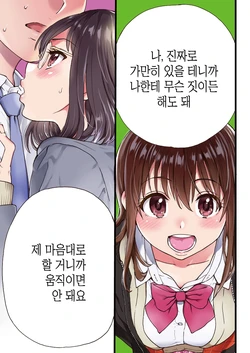 [Shiwasu no Okina] Please! Freeze! Please! #1 (COMIC AUN 2019-04) [Korean] [김치마요] [Digital]