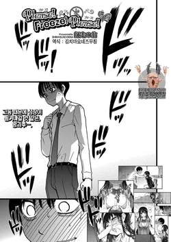[Shiwasu no Okina] Please! Freeze! Please! #2 (COMIC AUN 2019-06) [Korean] [김치마요] [Digital]