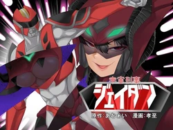 [Amuai Okashi Seisakusho (Kouji)] Uchuu Keiji Jaydan Inkai no Chousen [Chinese] [村长个人汉化]
