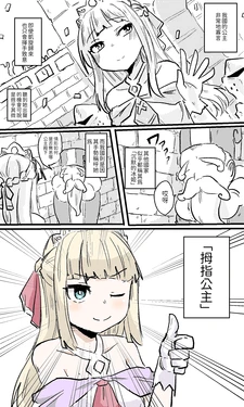 [Poyo] Oyayubihime | 拇指公主 [Chinese] [據說很能吃的教導聖女後援會]
