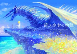 [Sakaya Kamome] Ryuu to Shoujo no Monogatari [Digital]
