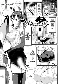 [Niwatori Gunsou] Bat Communication (COMIC Unreal 2016-10 Vol. 63) [Spanish]