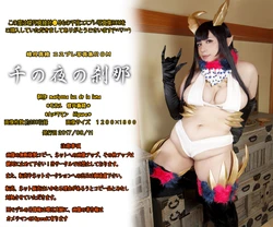 (C92) [mariposa luz de la luna (Chouzuki Maryou)] Ane Naru Mono