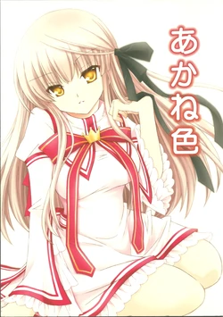 [Kuronekotei (Chibinon)] Akaneiro (Rewrite)