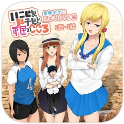 [Soryuu] Ikojina Dochibi To Fukustu no Kokoro - Episode 2 | Entrance to the Kanashi Junior High School volleyball club? (Preview)