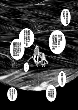 [YOSHITORA] 救世主と救済者[Chinese][ongoing]