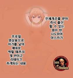 [Peizun] Asuka-kun no Senzai Satsuei [Korean] [팀 꼴리오네]