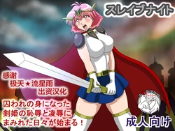 [Amulet] Slave Knight [Chinese] [不咕鸟汉化组]