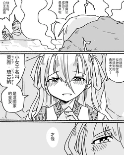 [Poyo] Isekaiteni business | 異世界穿越生意 [Chinese] [據說很能吃的教導聖女後援會]