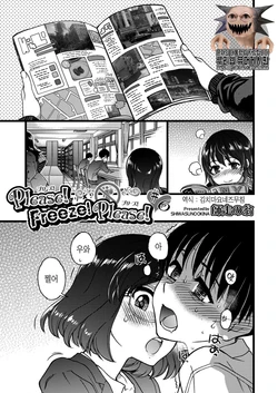 [Shiwasu no Okina] Please! Freeze! Please! #6 (COMIC AUN 2020-02) [Korean] [김치마요] [Digital]