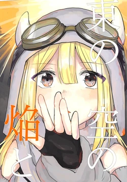 (Mou nanimo kowakunai 33) [Seroly no Hatake (Sasisuseroly)] With the embers of the eastern sky (Puella Magi Madoka Magica Side Story: Magia Record) [English] [SGT]