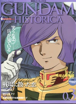 GUNDAM HISTORICA 03 (Mobile Suit Gundam)