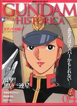 GUNDAM HISTORICA 04 (Mobile Suit Gundam)