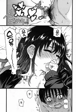 [Shiwasu no Okina] Please! Freeze! Please! #8 (COMIC AUN 2020-06) [Korean] [김치마요]