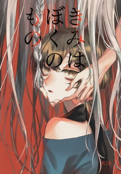 [suzupi (Suzuka)] Kimi wa Boku no Mono (KING OF PRISM by PrettyRhythm) [Digital]