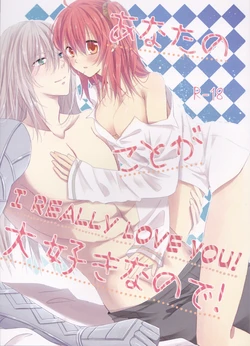 (SPARK13) [Kinakomochi Honpo (Kinako)] Anata no Koto ga Daisuki nanode! | I Really Love You! (Fate/Grand Order) [English] [EHCOVE]