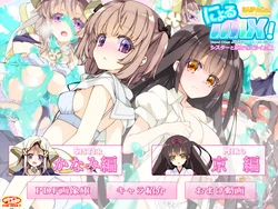 [SAIPACo.] Nyoru Mix!